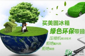 春天冰箱調(diào)幾檔合適？春天冰箱溫度調(diào)到幾檔？