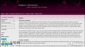 tom ford眼影怎么查批號？tom ford眼影保質(zhì)期