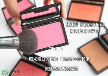 sleek腮紅色號試色 sleek腮紅試色圖 sleek腮紅色號試色 sleek腮紅試色圖