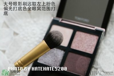 tom ford眼影12試色 tf眼影12號(hào)畫(huà)法