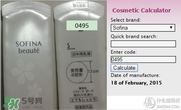 tom ford眼影怎么查批號？tom ford眼影保質(zhì)期