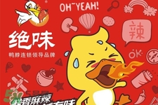 禽流感可以吃絕味嗎？禽流感期間能吃絕味嗎？