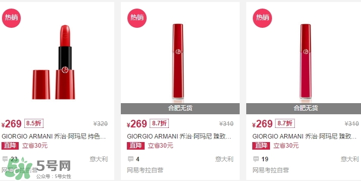 tom ford和阿瑪尼哪個好？tom ford和阿瑪尼口紅唇釉哪個好？