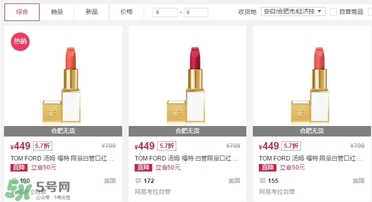 tom ford和阿瑪尼哪個好？tom ford和阿瑪尼口紅唇釉哪個好？