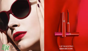 tom ford和阿瑪尼哪個好？tom ford和阿瑪尼口紅唇釉哪個好？