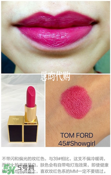 tom ford唇膏多少錢？tom ford唇膏專柜價(jià)格