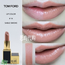 tom ford唇膏多少錢？tom ford唇膏專柜價(jià)格