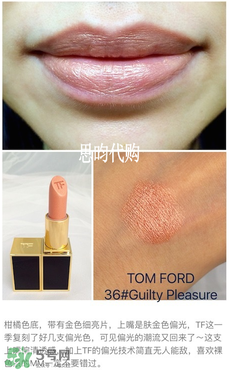 tom ford唇膏多少錢？tom ford唇膏專柜價(jià)格