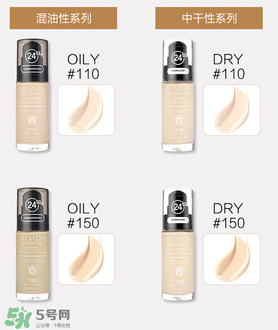 露華濃粉底液110和150哪個(gè)好？露華濃粉底液110和150試色對比
