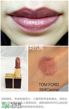 tom ford唇膏多少錢？tom ford唇膏專柜價(jià)格