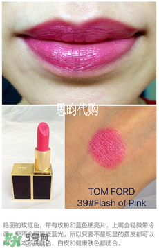 tom ford唇膏多少錢？tom ford唇膏專柜價(jià)格