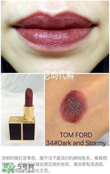 tom ford唇膏多少錢？tom ford唇膏專柜價(jià)格