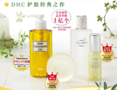 dhc是什么檔次？dhc適合什么年齡段用？