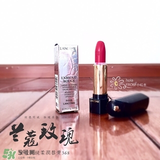 蘭蔻菁純唇膏368多少錢(qián)？蘭蔻菁純唇膏368專(zhuān)柜價(jià)