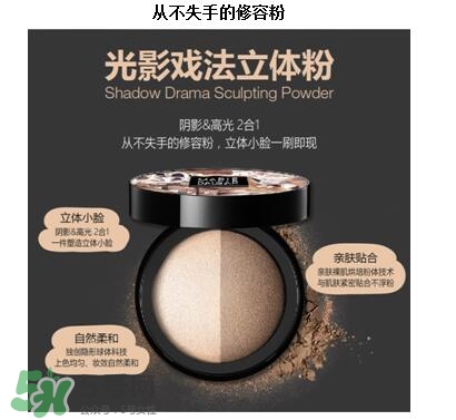 瑪麗黛佳高光粉怎么用？瑪麗黛佳光影戲法高光粉使用方法