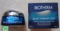 碧歐泉眼霜好用嗎？碧歐泉眼霜怎么樣？