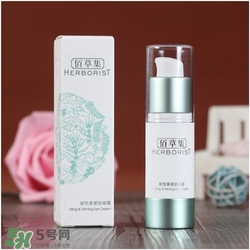 佰草集眼霜好用嗎？佰草集眼霜怎么樣？