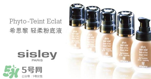 Sisley希思黎粉底液多少錢(qián)？希思黎粉底液價(jià)格
