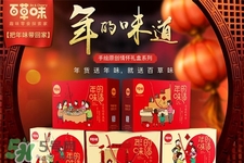 百草味堅果怎么樣？百草味的零食好吃嗎？