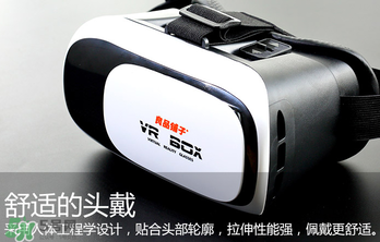 VR眼鏡多少錢？良品鋪子VR眼鏡多少錢？