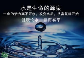 水素水減肥怎么樣？水素水的功效和作用