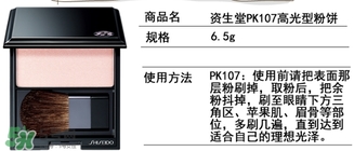 資生堂pk107多少錢？資生堂pk107專柜價格