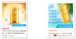 安耐曬金瓶專柜價格 安耐曬金瓶日本多少錢 安耐曬金瓶專柜價格 安耐曬金瓶日本多少錢