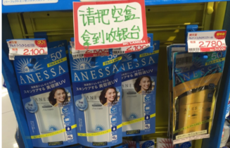 安耐曬金瓶專柜價格 安耐曬金瓶日本多少錢 安耐曬金瓶專柜價格 安耐曬金瓶日本多少錢