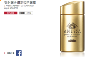 安耐曬金瓶專柜價格 安耐曬金瓶日本多少錢 安耐曬金瓶專柜價格 安耐曬金瓶日本多少錢