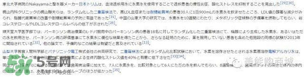 水素杯是真的假的？水素杯有用嗎？