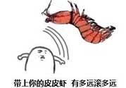 皮皮蝦為何突然火了？皮皮蝦怎么火的？