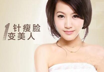 瘦臉針適合什么人打？瘦臉針適合什么臉型？