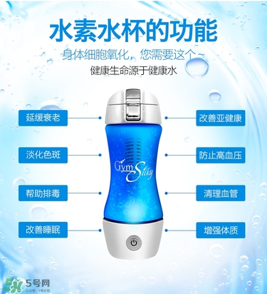 水素杯是真的假的？水素杯有用嗎？