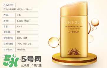 安耐曬金瓶保質(zhì)期多久？安耐曬金瓶保質(zhì)期怎么看