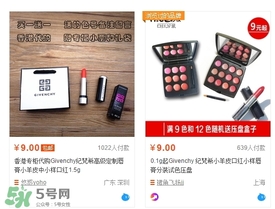 紀(jì)梵希小羊皮有小樣嗎？紀(jì)梵希小羊皮有中樣嗎？