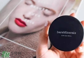 bareminerals什么值得買？bareminerals貝茗明星產(chǎn)品