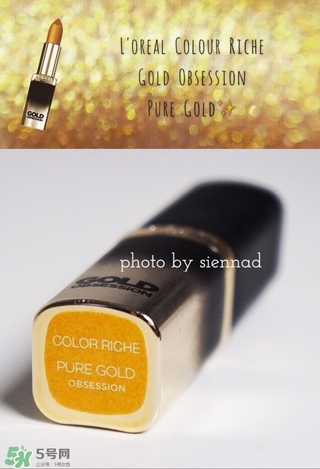 歐萊雅g101多少錢？歐萊雅琉金唇膏g101專柜價(jià)格