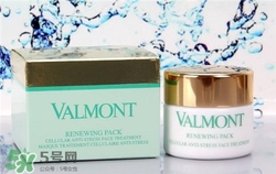 valmont法爾曼幸福面膜多少錢？法爾曼幸福面膜價(jià)格