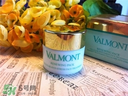 valmont法爾曼幸福面膜多少錢？法爾曼幸福面膜價(jià)格