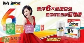 吃善存還用吃葉酸嗎？吃善存片有什么副作用？