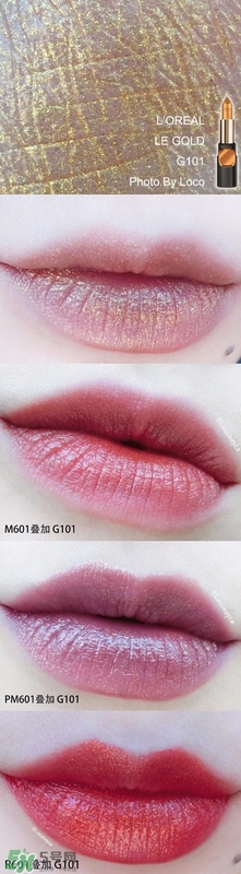 歐萊雅琉金唇膏m601多少錢？歐萊雅m601專柜價(jià)格