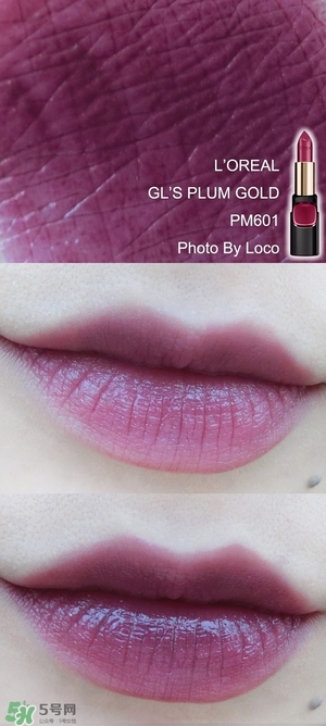 歐萊雅琉金唇膏m601多少錢？歐萊雅m601專柜價(jià)格