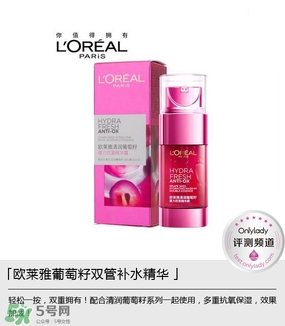 歐萊雅清潤補水精華適合什么年齡？歐萊雅清潤補水精華年齡段