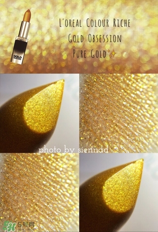 歐萊雅g101多少錢？歐萊雅琉金唇膏g101專柜價(jià)格