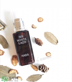 haba美白精華怎么樣?haba美白精華好用嗎? haba美白精華怎么樣?haba美白精華好用嗎?