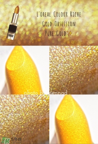 歐萊雅g101多少錢？歐萊雅琉金唇膏g101專柜價(jià)格