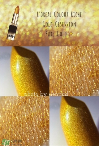 歐萊雅g101多少錢？歐萊雅琉金唇膏g101專柜價(jià)格