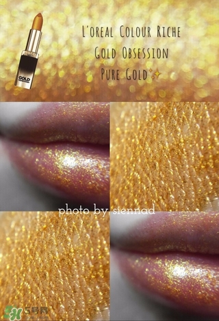 歐萊雅g101多少錢？歐萊雅琉金唇膏g101專柜價(jià)格