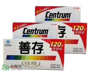 善存片多少錢？善存片孕婦可以吃嗎？