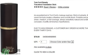 tom ford粉底棒怎么用？tom ford粉底棒使用方法